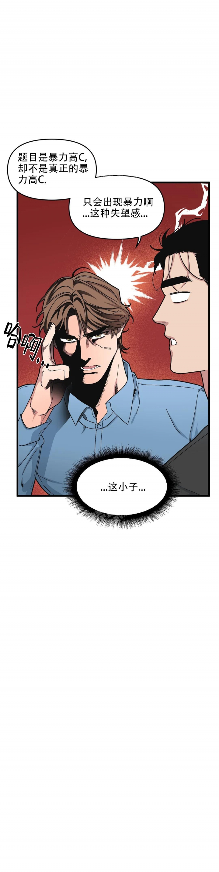 《我的邻居是BJ》漫画最新章节第80话免费下拉式在线观看章节第【13】张图片