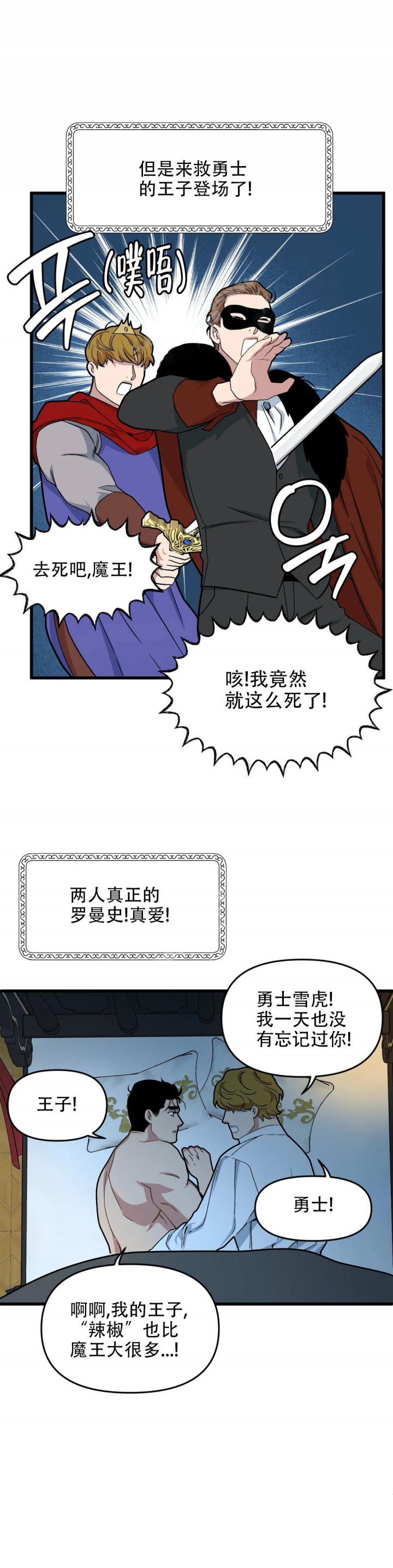 《我的邻居是BJ》漫画最新章节第84话免费下拉式在线观看章节第【9】张图片