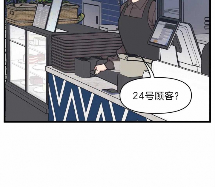 《我的邻居是BJ》漫画最新章节第25话免费下拉式在线观看章节第【8】张图片