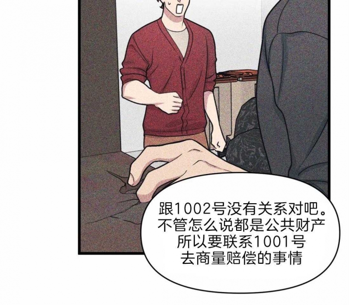 《我的邻居是BJ》漫画最新章节第21话免费下拉式在线观看章节第【24】张图片