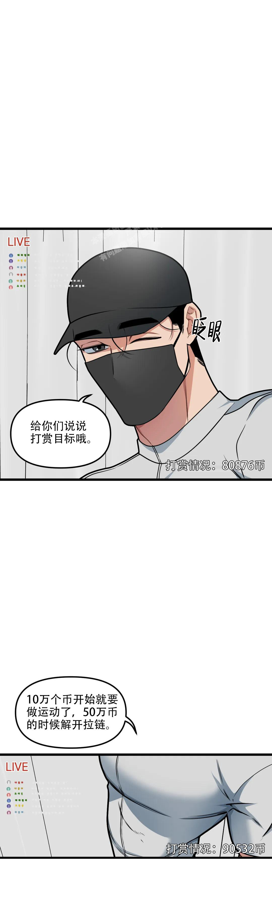 《我的邻居是BJ》漫画最新章节第138话免费下拉式在线观看章节第【4】张图片