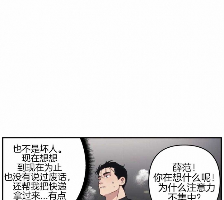 《我的邻居是BJ》漫画最新章节第7话免费下拉式在线观看章节第【1】张图片