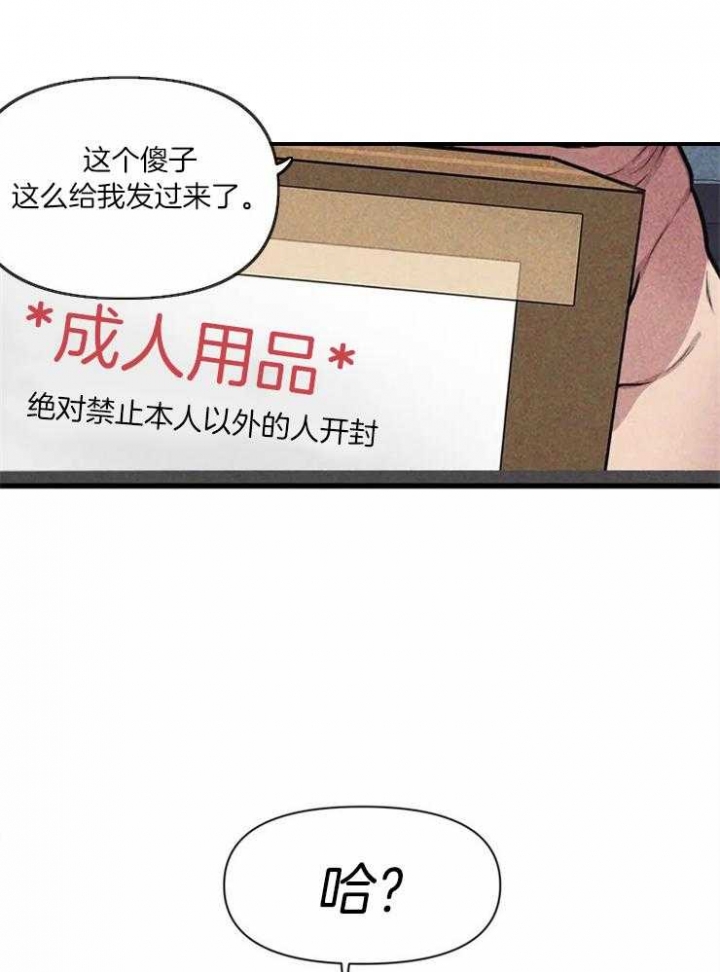 《我的邻居是BJ》漫画最新章节第1话免费下拉式在线观看章节第【24】张图片