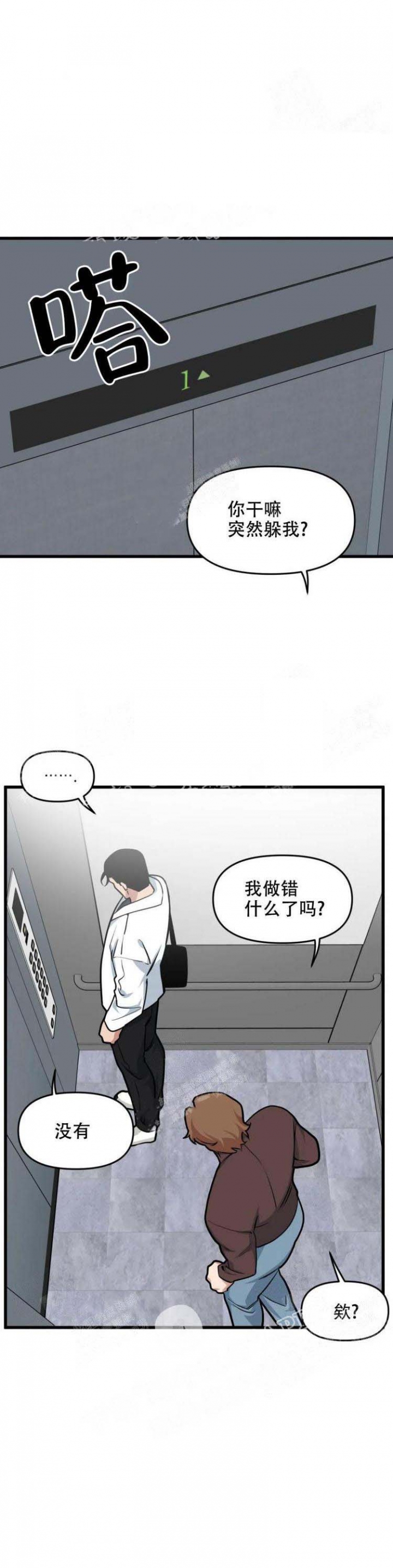 《我的邻居是BJ》漫画最新章节第52话免费下拉式在线观看章节第【1】张图片