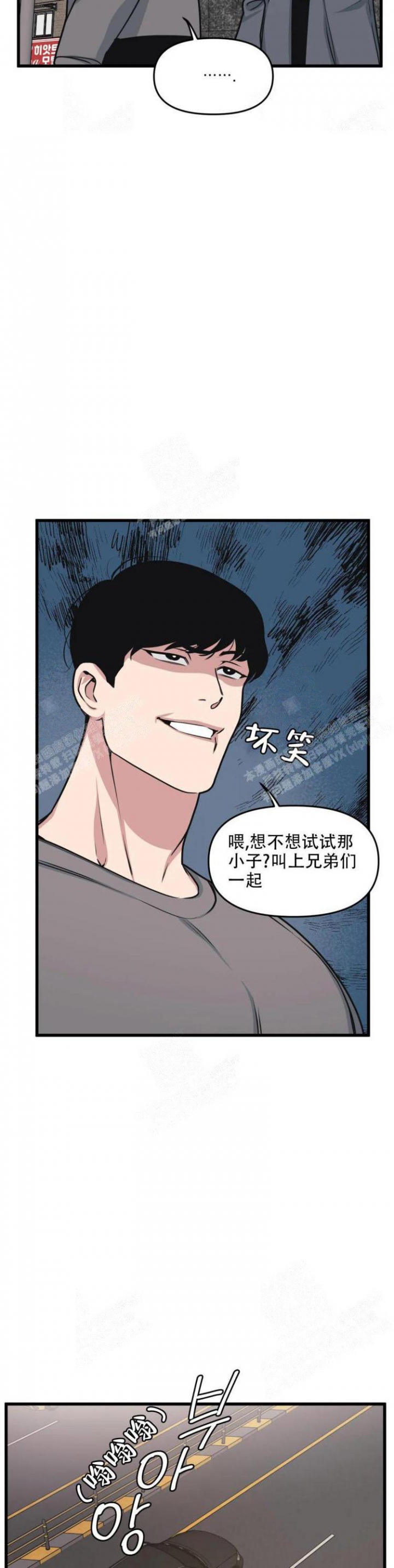 《我的邻居是BJ》漫画最新章节第45话免费下拉式在线观看章节第【6】张图片