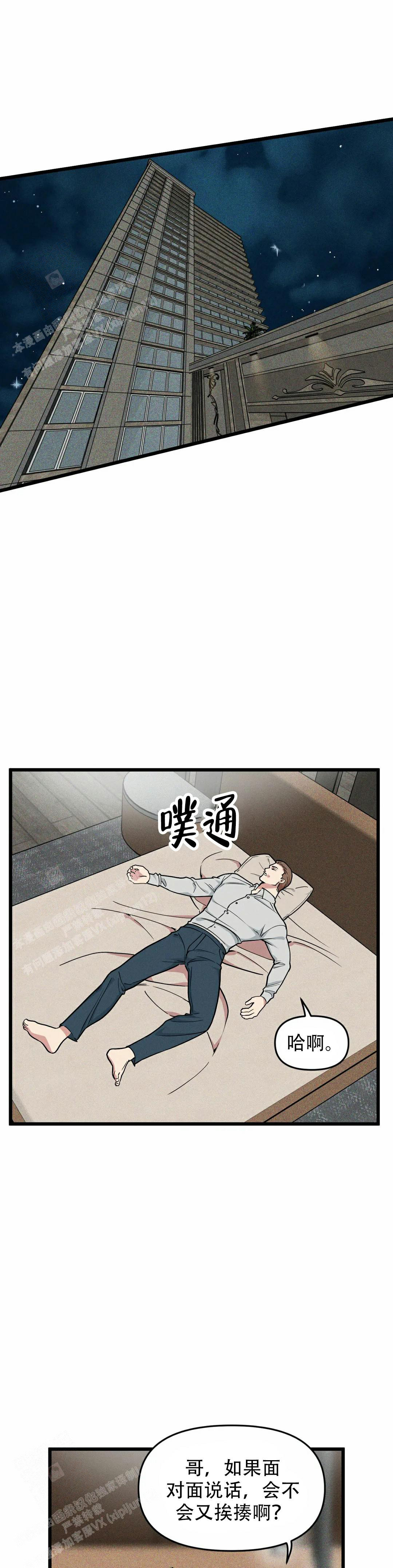 《我的邻居是BJ》漫画最新章节第162话免费下拉式在线观看章节第【22】张图片