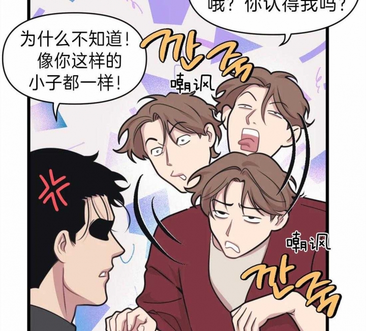 《我的邻居是BJ》漫画最新章节第19话免费下拉式在线观看章节第【20】张图片