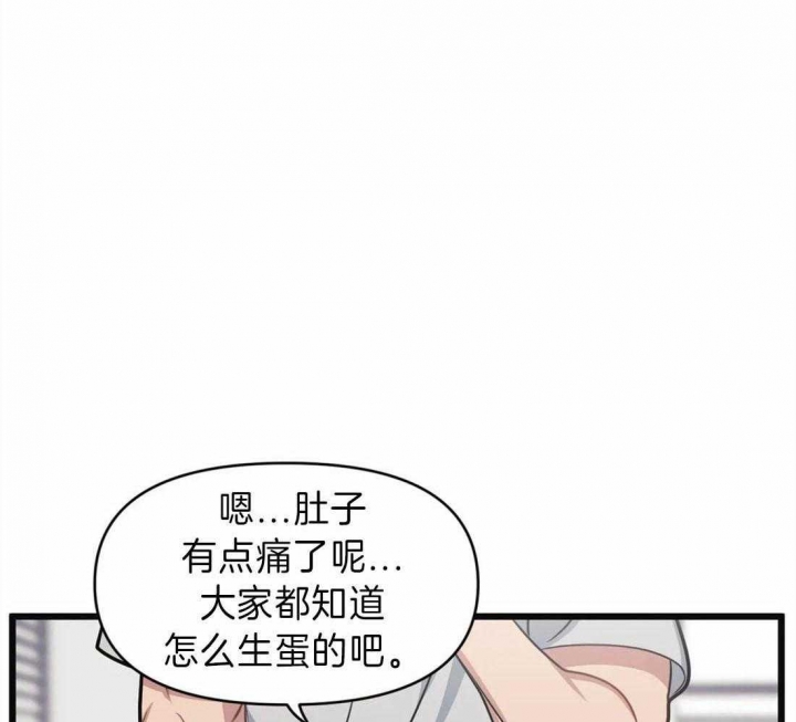 《我的邻居是BJ》漫画最新章节第14话免费下拉式在线观看章节第【5】张图片