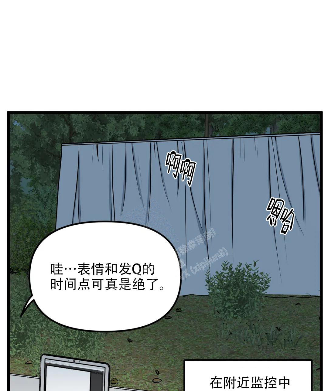 《我的邻居是BJ》漫画最新章节第138话免费下拉式在线观看章节第【9】张图片