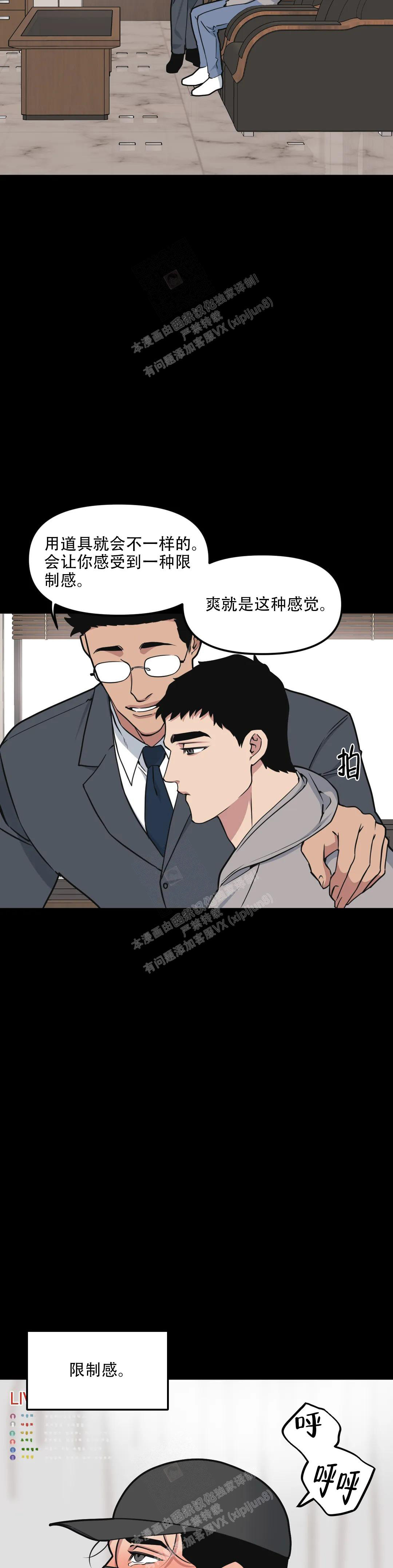 《我的邻居是BJ》漫画最新章节第140话免费下拉式在线观看章节第【7】张图片