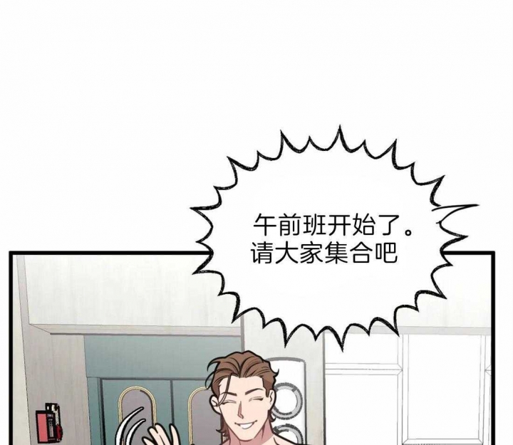 《我的邻居是BJ》漫画最新章节第21话免费下拉式在线观看章节第【40】张图片