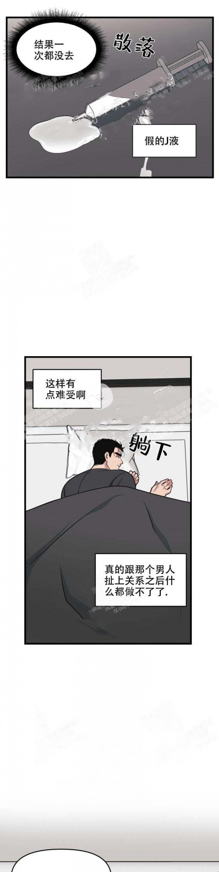 《我的邻居是BJ》漫画最新章节第52话免费下拉式在线观看章节第【12】张图片