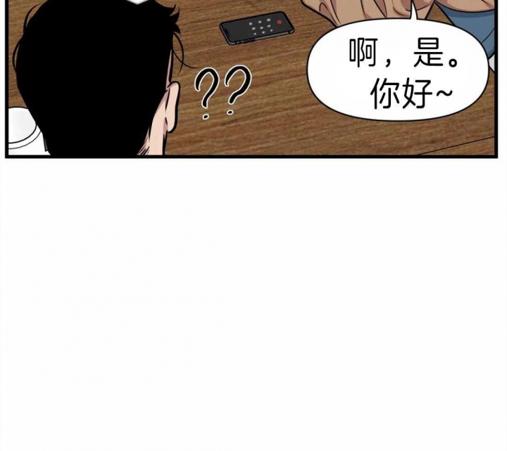 《我的邻居是BJ》漫画最新章节第11话免费下拉式在线观看章节第【22】张图片