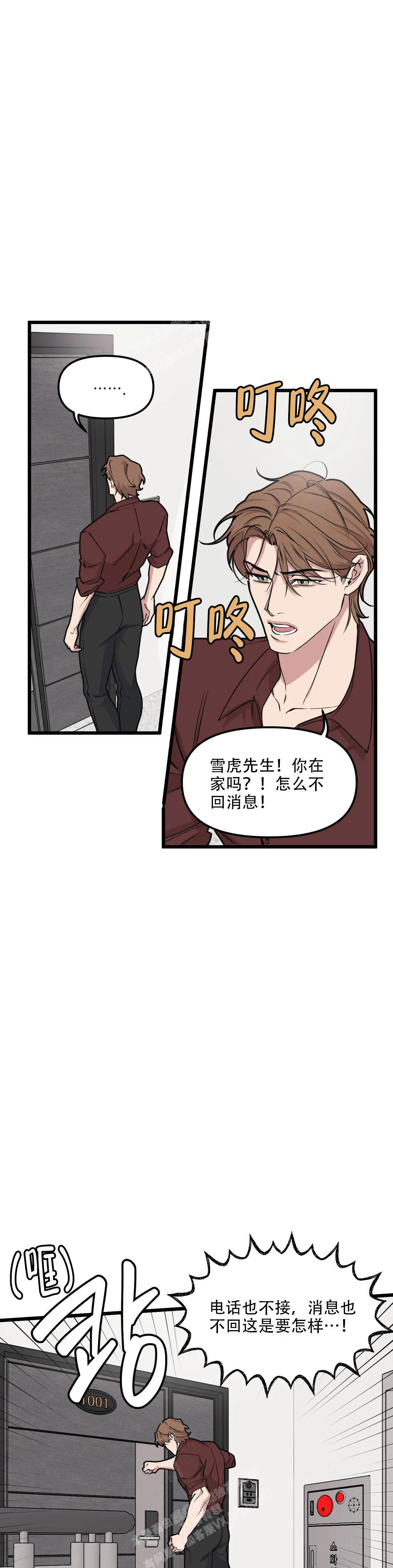 《我的邻居是BJ》漫画最新章节第140话免费下拉式在线观看章节第【13】张图片