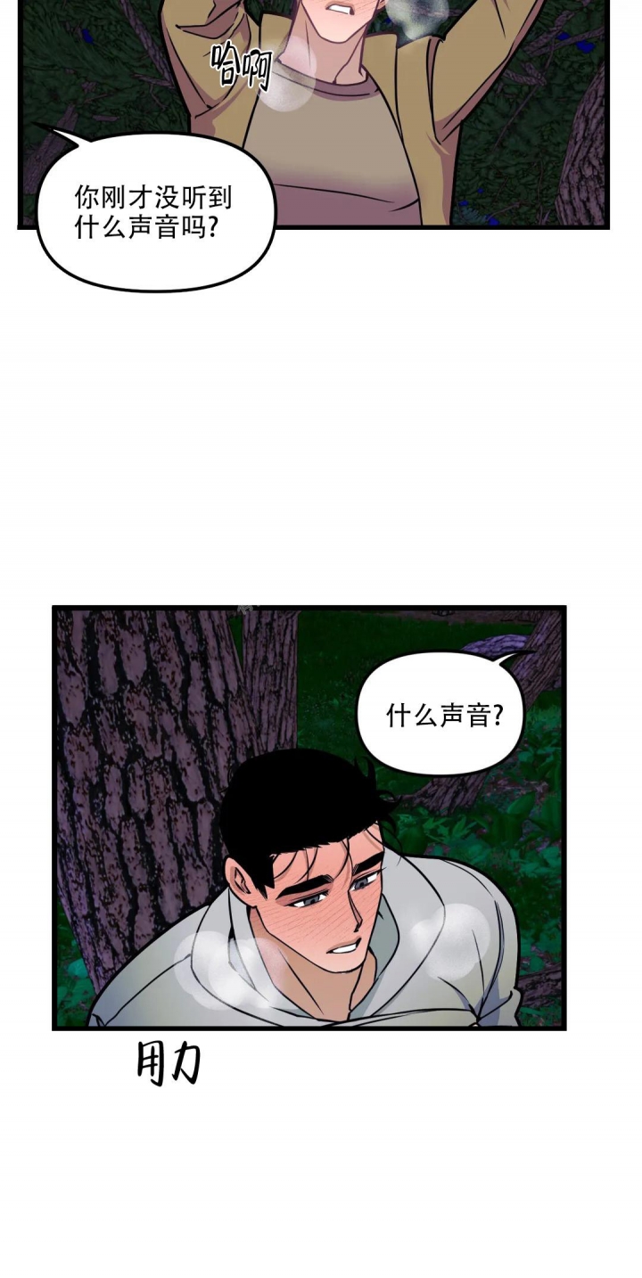 《我的邻居是BJ》漫画最新章节第117话免费下拉式在线观看章节第【11】张图片