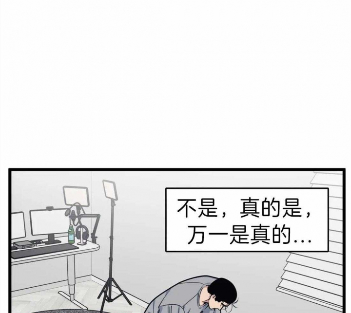 《我的邻居是BJ》漫画最新章节第17话免费下拉式在线观看章节第【14】张图片