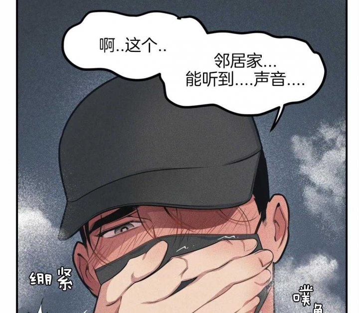 《我的邻居是BJ》漫画最新章节第5话免费下拉式在线观看章节第【32】张图片