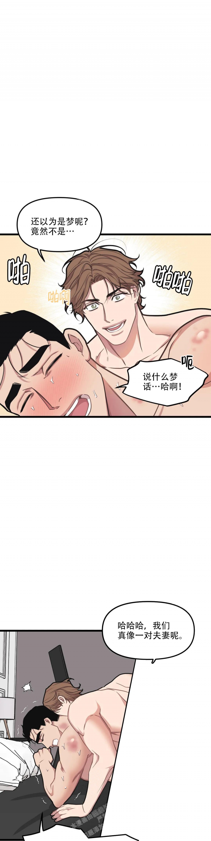 《我的邻居是BJ》漫画最新章节第131话免费下拉式在线观看章节第【1】张图片