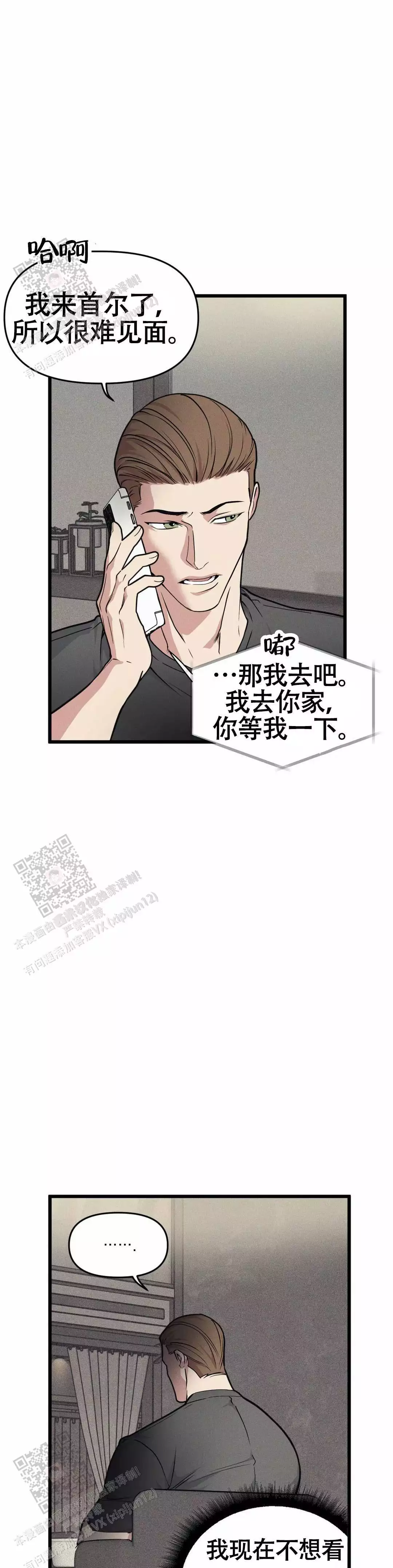 《我的邻居是BJ》漫画最新章节第164话免费下拉式在线观看章节第【22】张图片