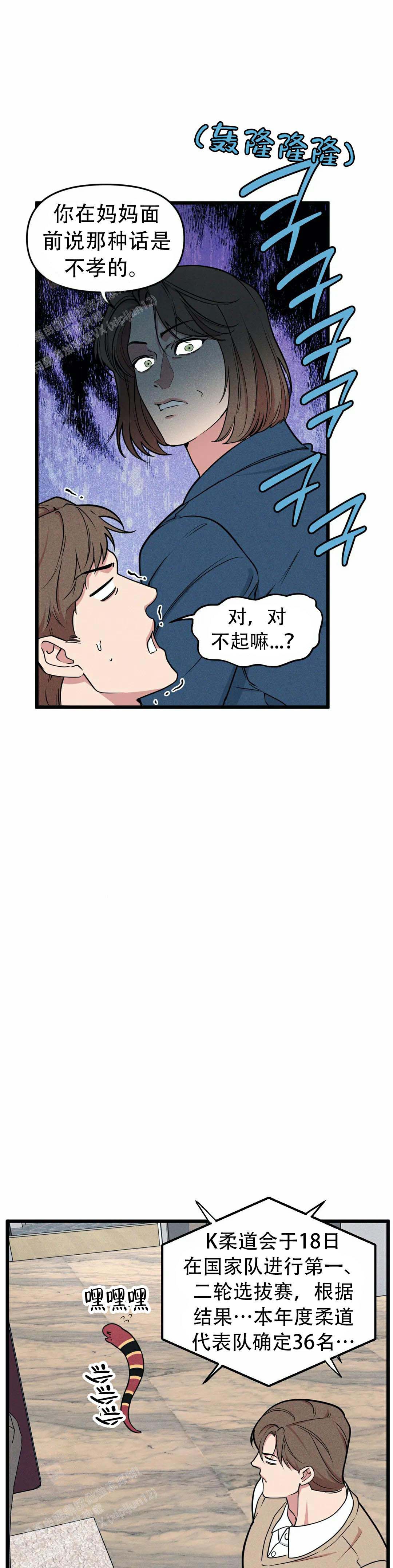 《我的邻居是BJ》漫画最新章节第161话免费下拉式在线观看章节第【2】张图片