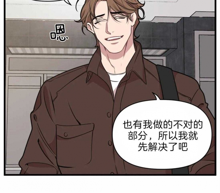 《我的邻居是BJ》漫画最新章节第21话免费下拉式在线观看章节第【28】张图片