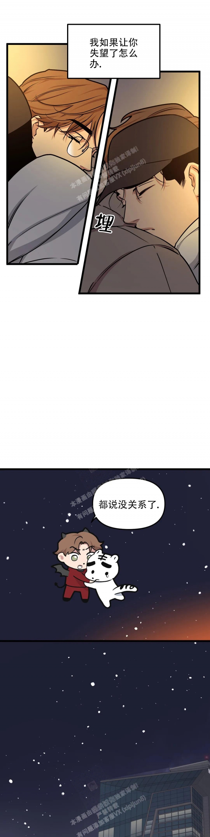 《我的邻居是BJ》漫画最新章节第110话免费下拉式在线观看章节第【1】张图片