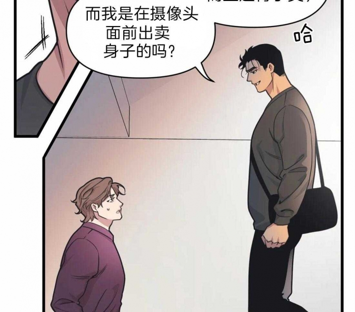 《我的邻居是BJ》漫画最新章节第24话免费下拉式在线观看章节第【14】张图片