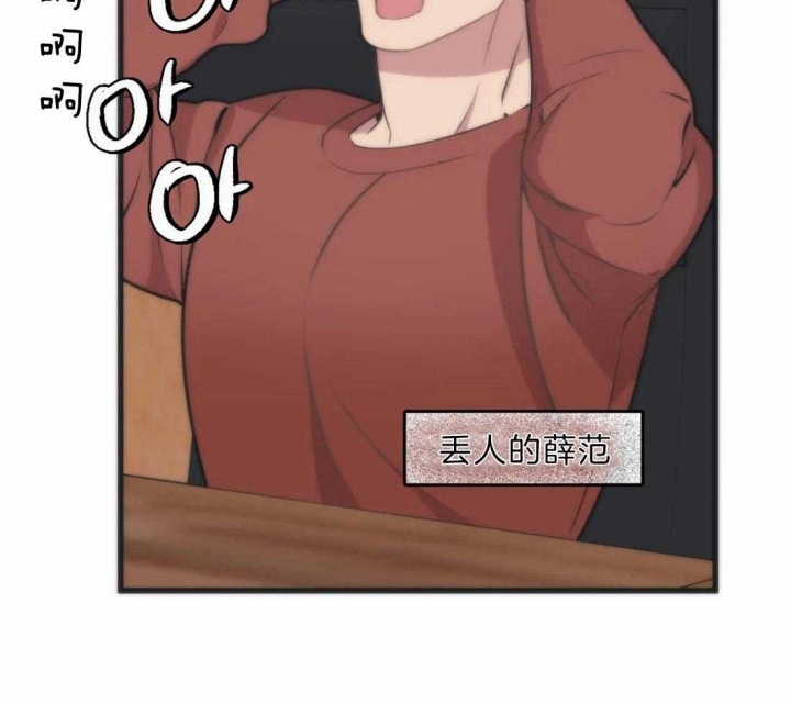 《我的邻居是BJ》漫画最新章节第20话免费下拉式在线观看章节第【16】张图片