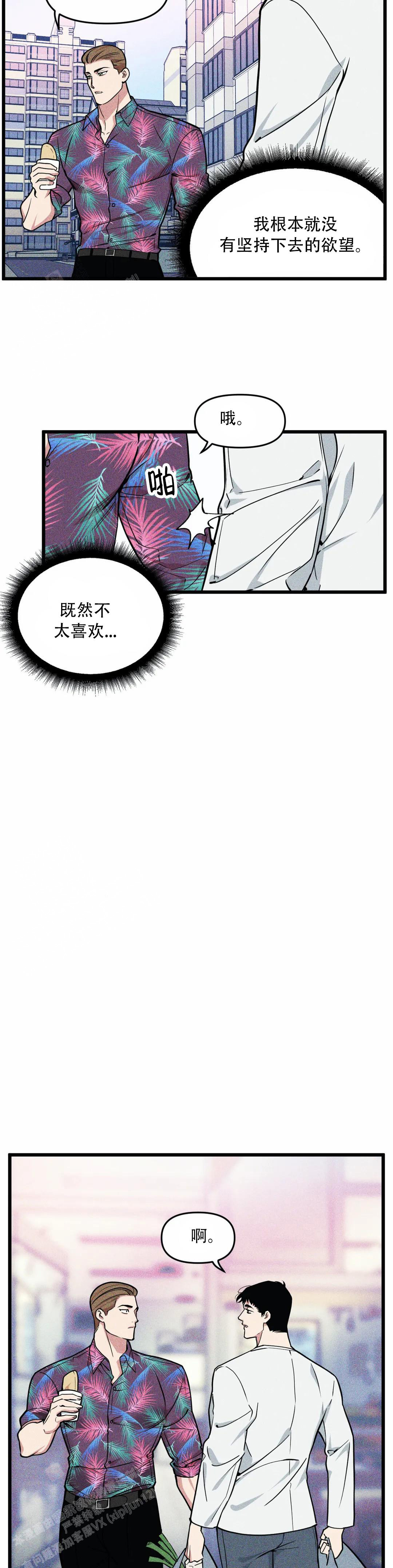 《我的邻居是BJ》漫画最新章节第157话免费下拉式在线观看章节第【17】张图片