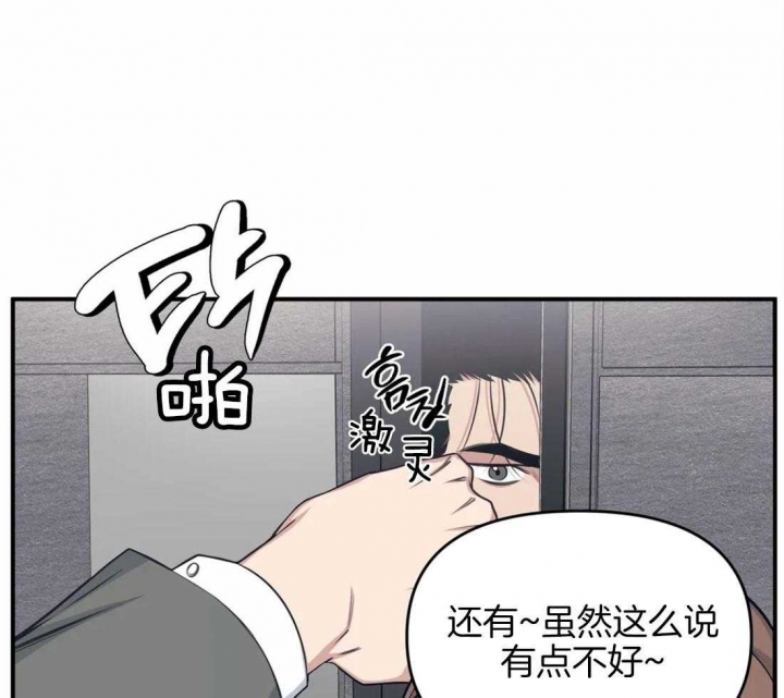 《我的邻居是BJ》漫画最新章节第4话免费下拉式在线观看章节第【24】张图片