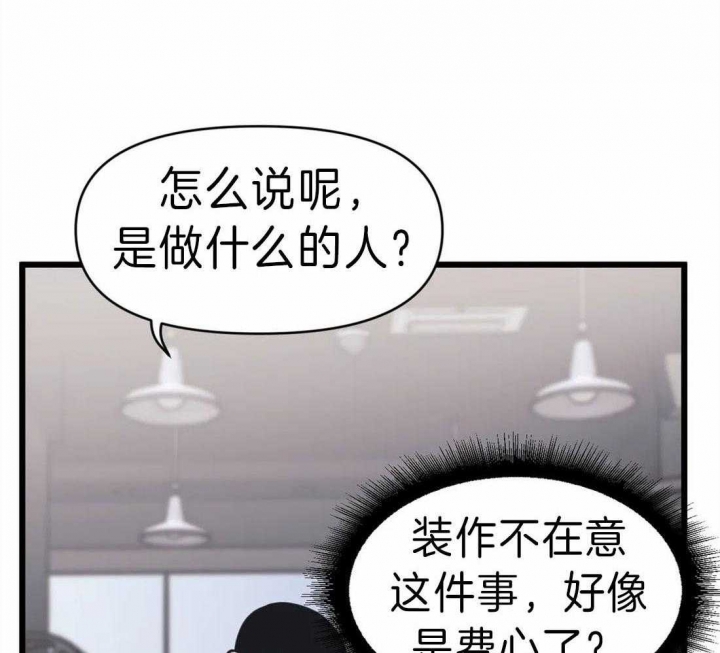 《我的邻居是BJ》漫画最新章节第16话免费下拉式在线观看章节第【13】张图片