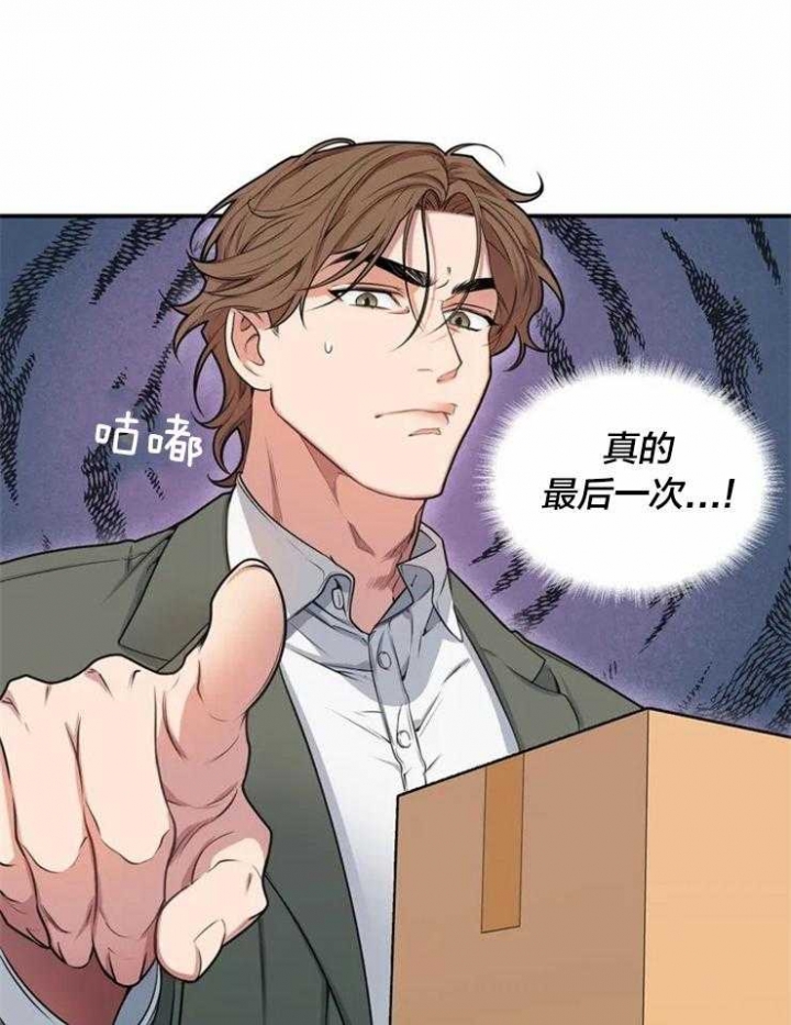 《我的邻居是BJ》漫画最新章节第4话免费下拉式在线观看章节第【10】张图片