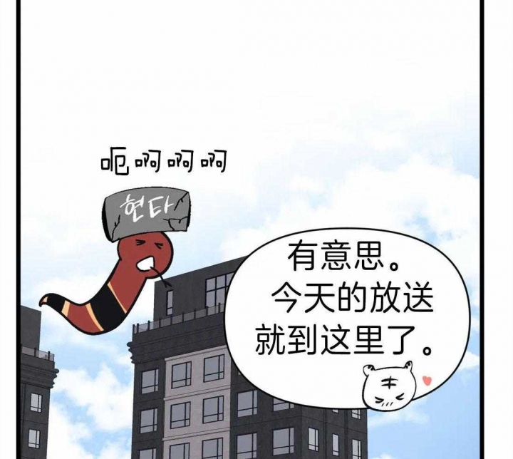 《我的邻居是BJ》漫画最新章节第14话免费下拉式在线观看章节第【34】张图片