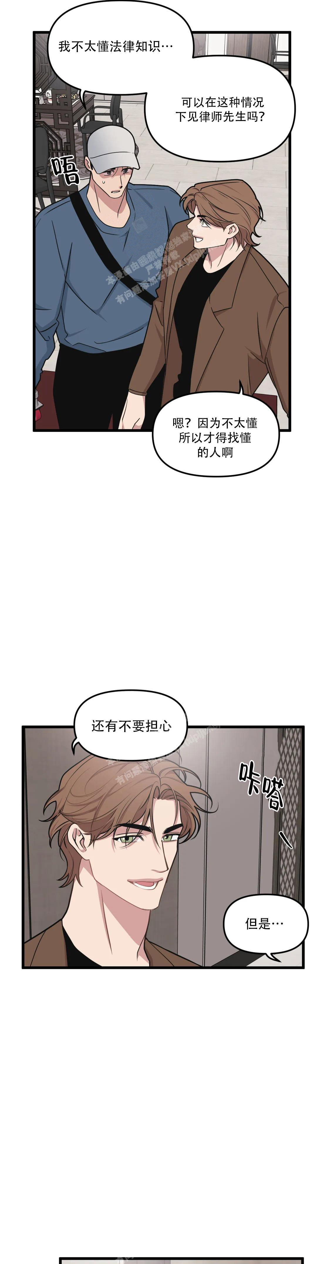 《我的邻居是BJ》漫画最新章节第147话免费下拉式在线观看章节第【24】张图片