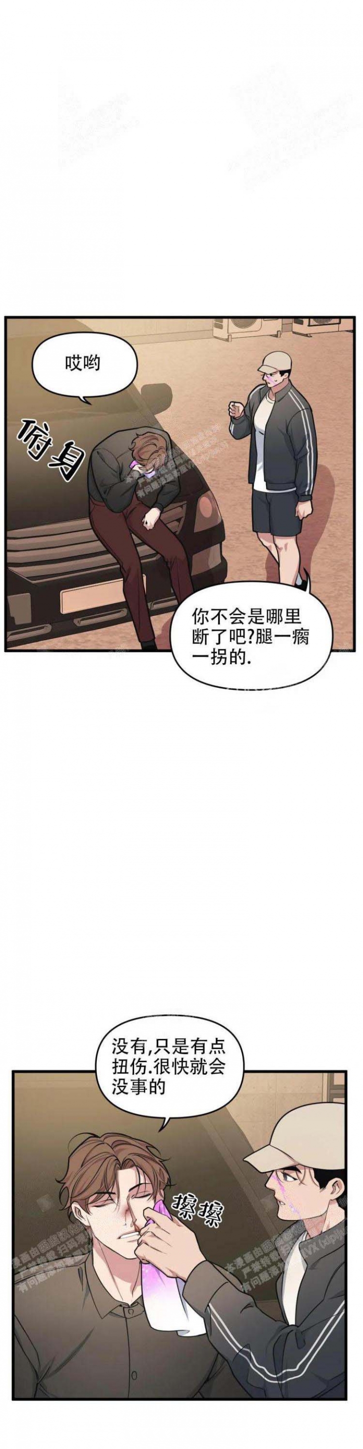 《我的邻居是BJ》漫画最新章节第49话免费下拉式在线观看章节第【3】张图片