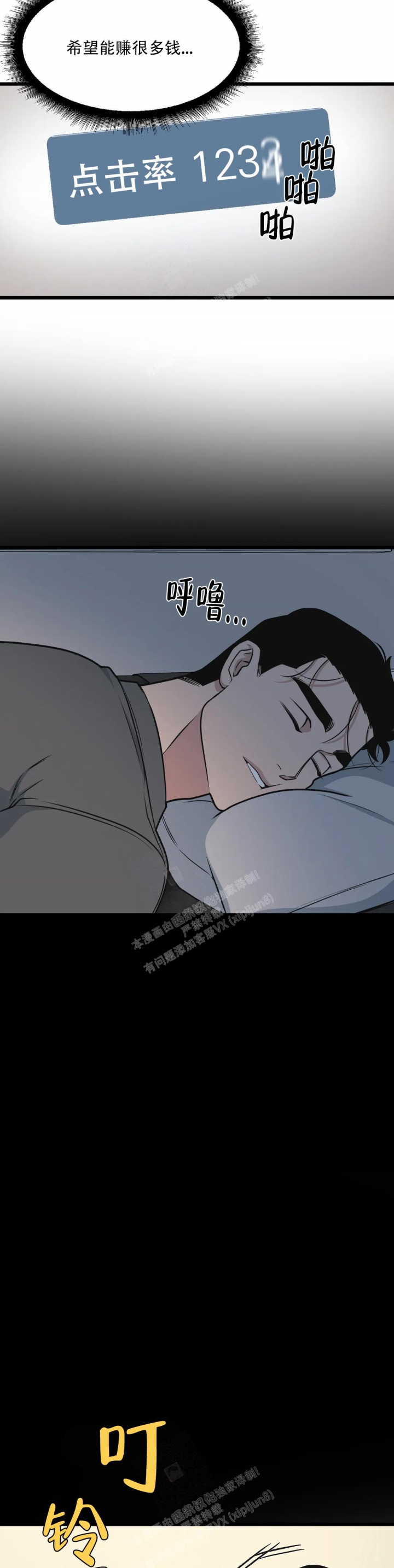 《我的邻居是BJ》漫画最新章节第115话免费下拉式在线观看章节第【9】张图片