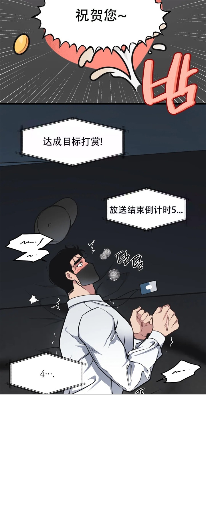 《我的邻居是BJ》漫画最新章节第65话免费下拉式在线观看章节第【10】张图片