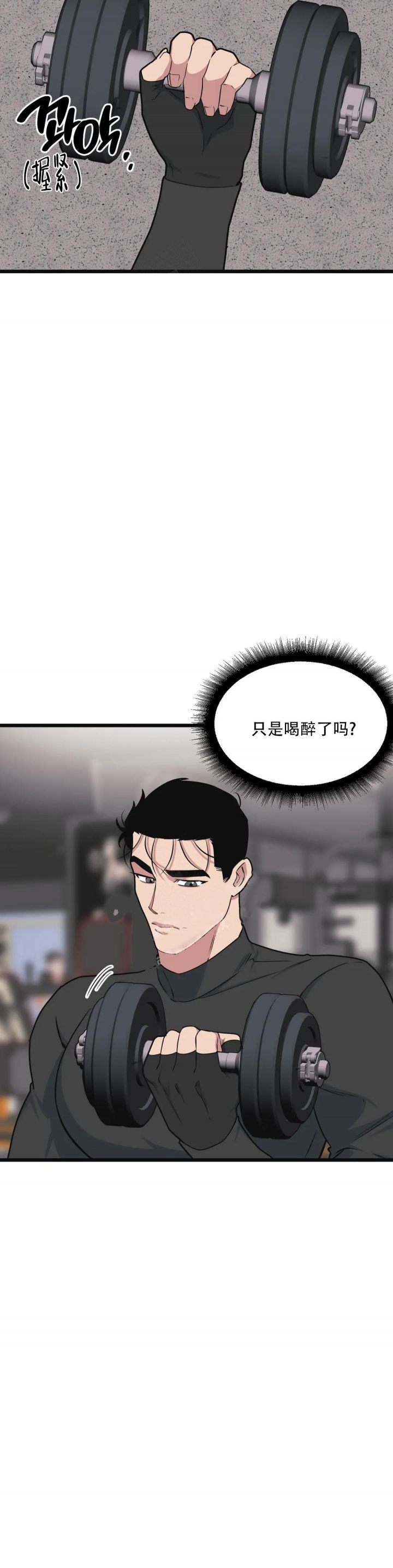 《我的邻居是BJ》漫画最新章节第95话免费下拉式在线观看章节第【5】张图片