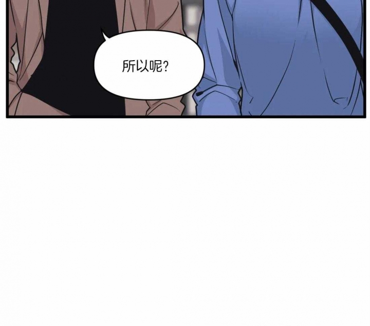 《我的邻居是BJ》漫画最新章节第31话免费下拉式在线观看章节第【27】张图片