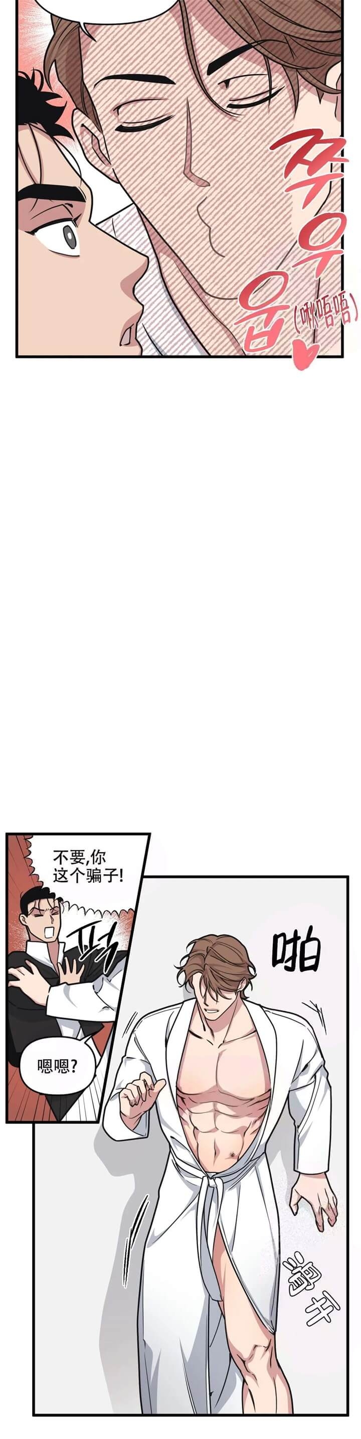 《我的邻居是BJ》漫画最新章节第63话免费下拉式在线观看章节第【8】张图片