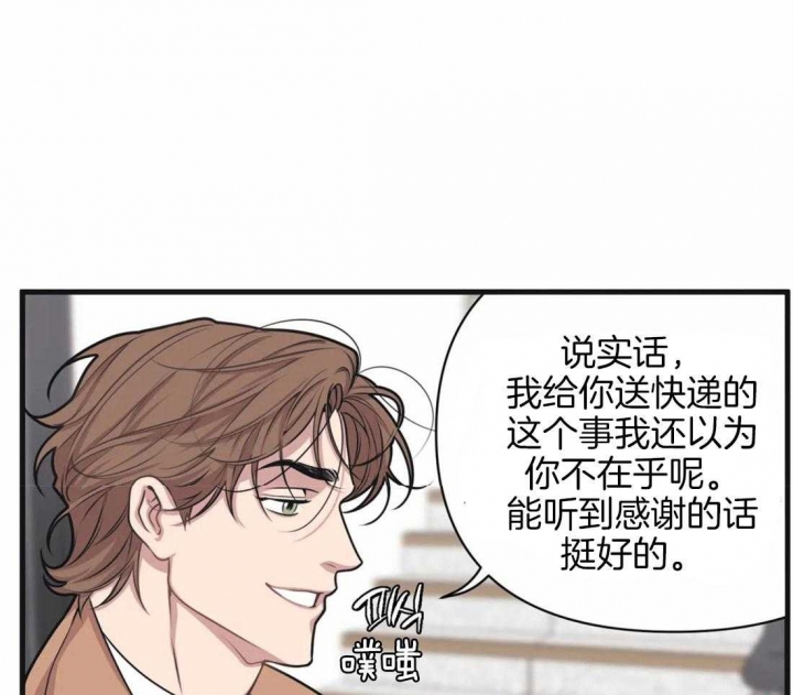 《我的邻居是BJ》漫画最新章节第7话免费下拉式在线观看章节第【30】张图片