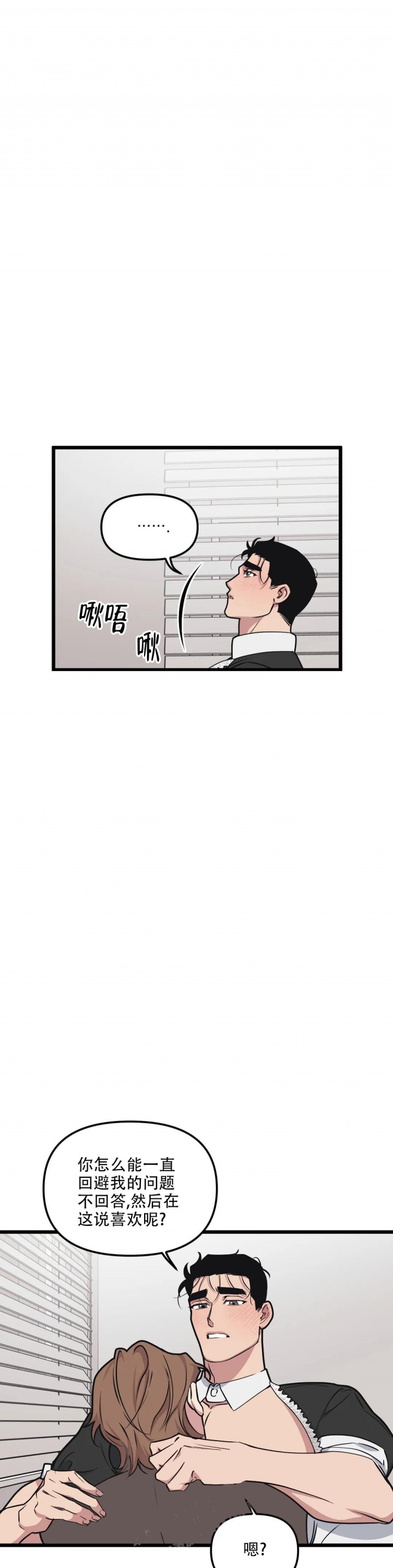 《我的邻居是BJ》漫画最新章节第98话免费下拉式在线观看章节第【1】张图片