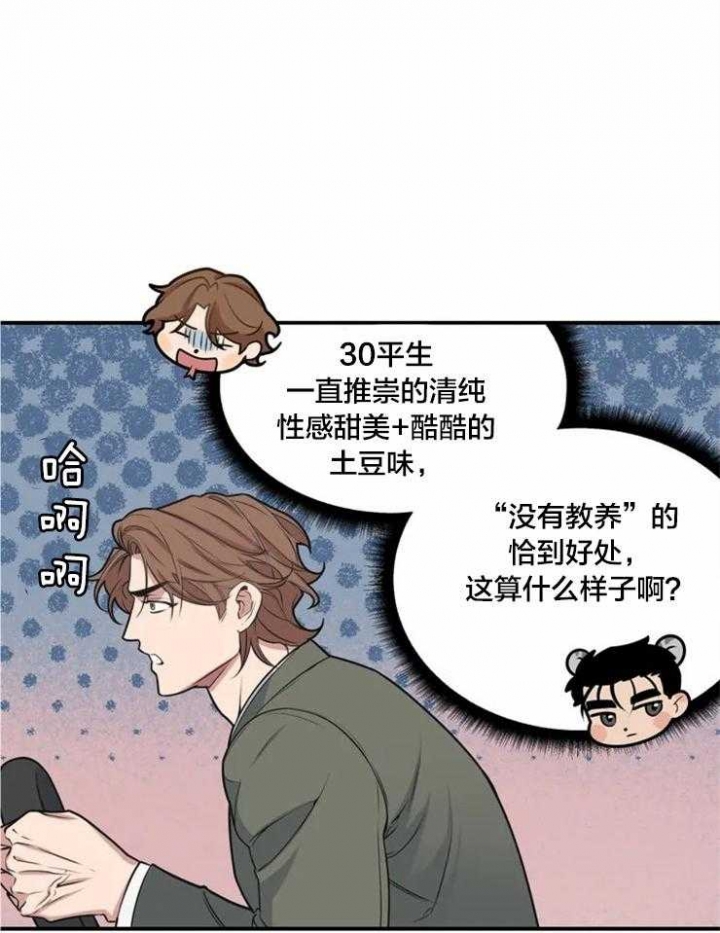 《我的邻居是BJ》漫画最新章节第4话免费下拉式在线观看章节第【4】张图片