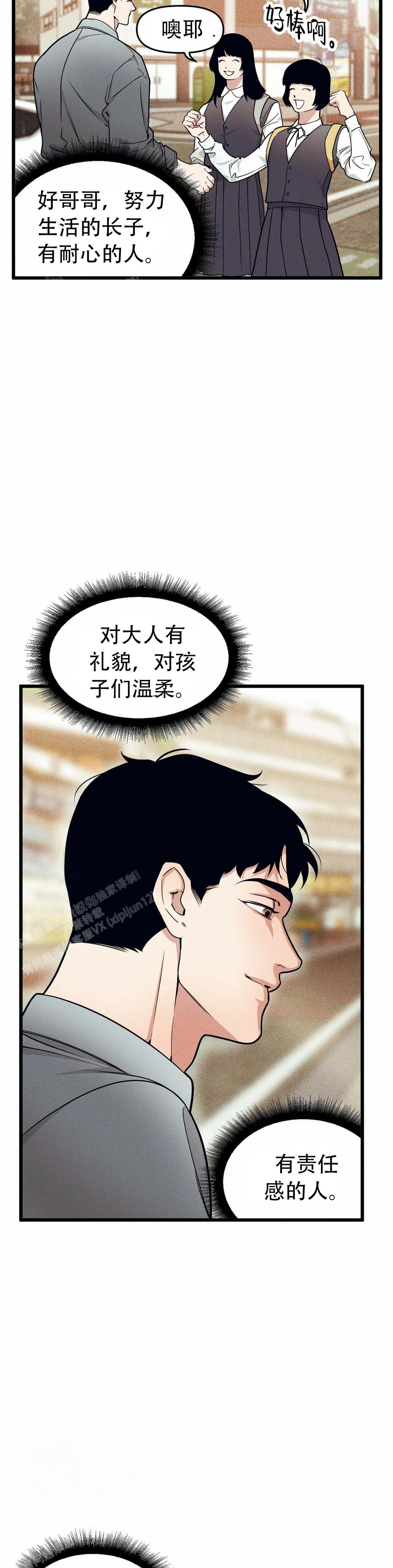 《我的邻居是BJ》漫画最新章节第161话免费下拉式在线观看章节第【24】张图片