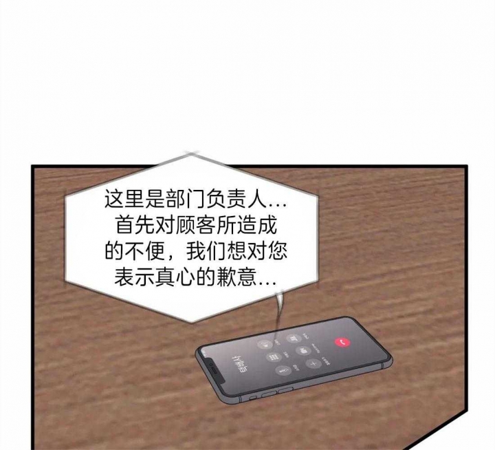 《我的邻居是BJ》漫画最新章节第11话免费下拉式在线观看章节第【36】张图片