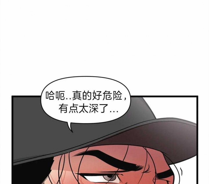 《我的邻居是BJ》漫画最新章节第14话免费下拉式在线观看章节第【11】张图片