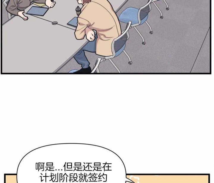 《我的邻居是BJ》漫画最新章节第9话免费下拉式在线观看章节第【4】张图片