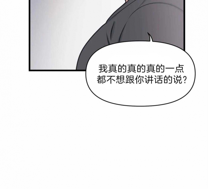 《我的邻居是BJ》漫画最新章节第24话免费下拉式在线观看章节第【7】张图片