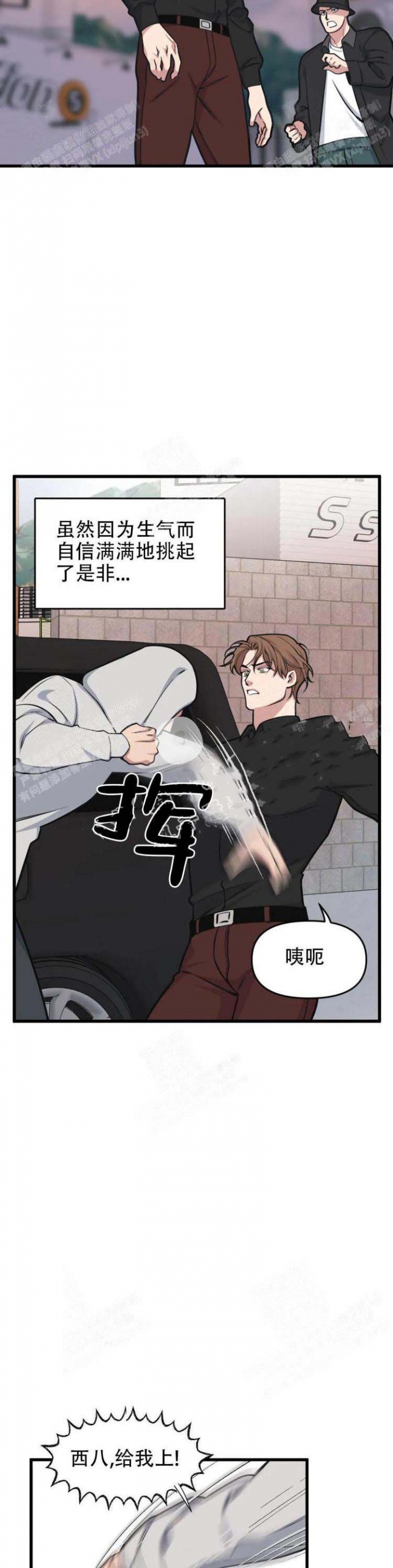 《我的邻居是BJ》漫画最新章节第48话免费下拉式在线观看章节第【2】张图片