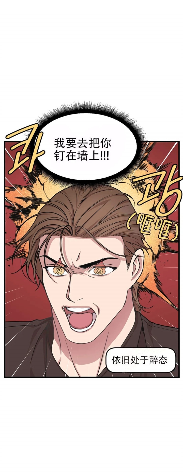 《我的邻居是BJ》漫画最新章节第55话免费下拉式在线观看章节第【6】张图片